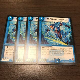 サイバーアイチョイス