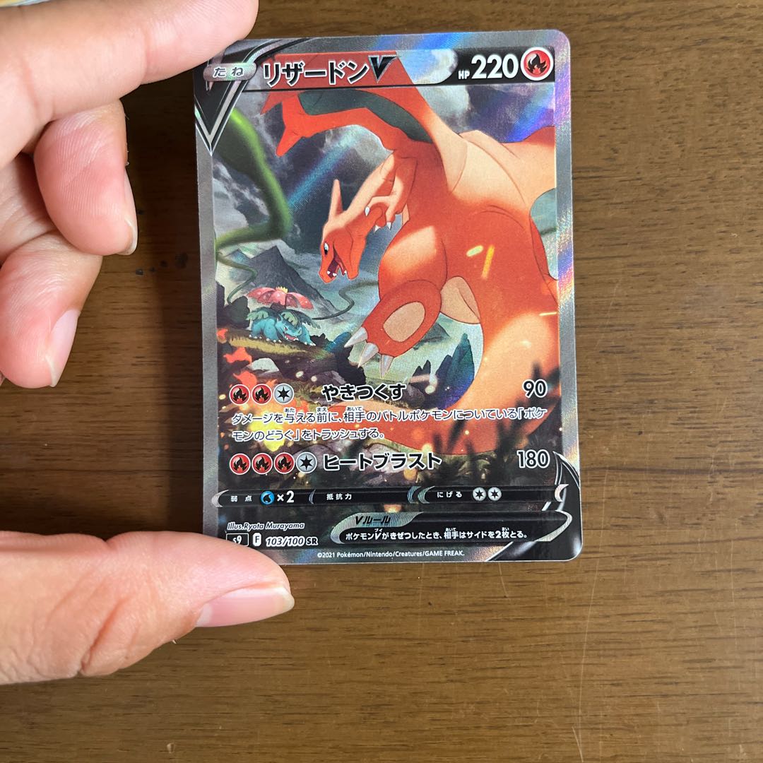 CharizardV SR 103/100