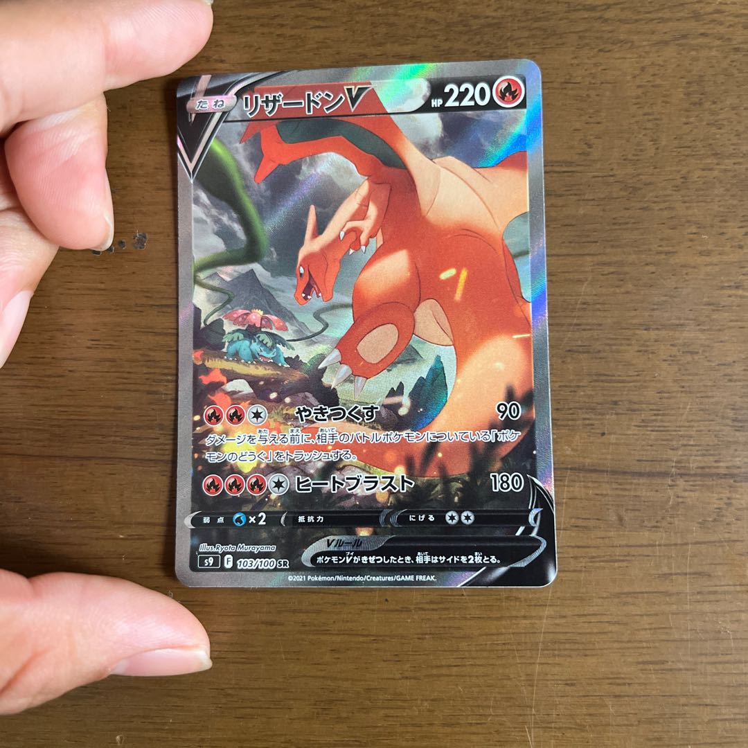 CharizardV SR 103/100