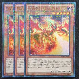 遊戯王 獄炎のカース・オブ・ドラゴン