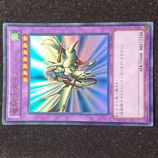 遊戯王 竜騎士ガイア ウルトラ