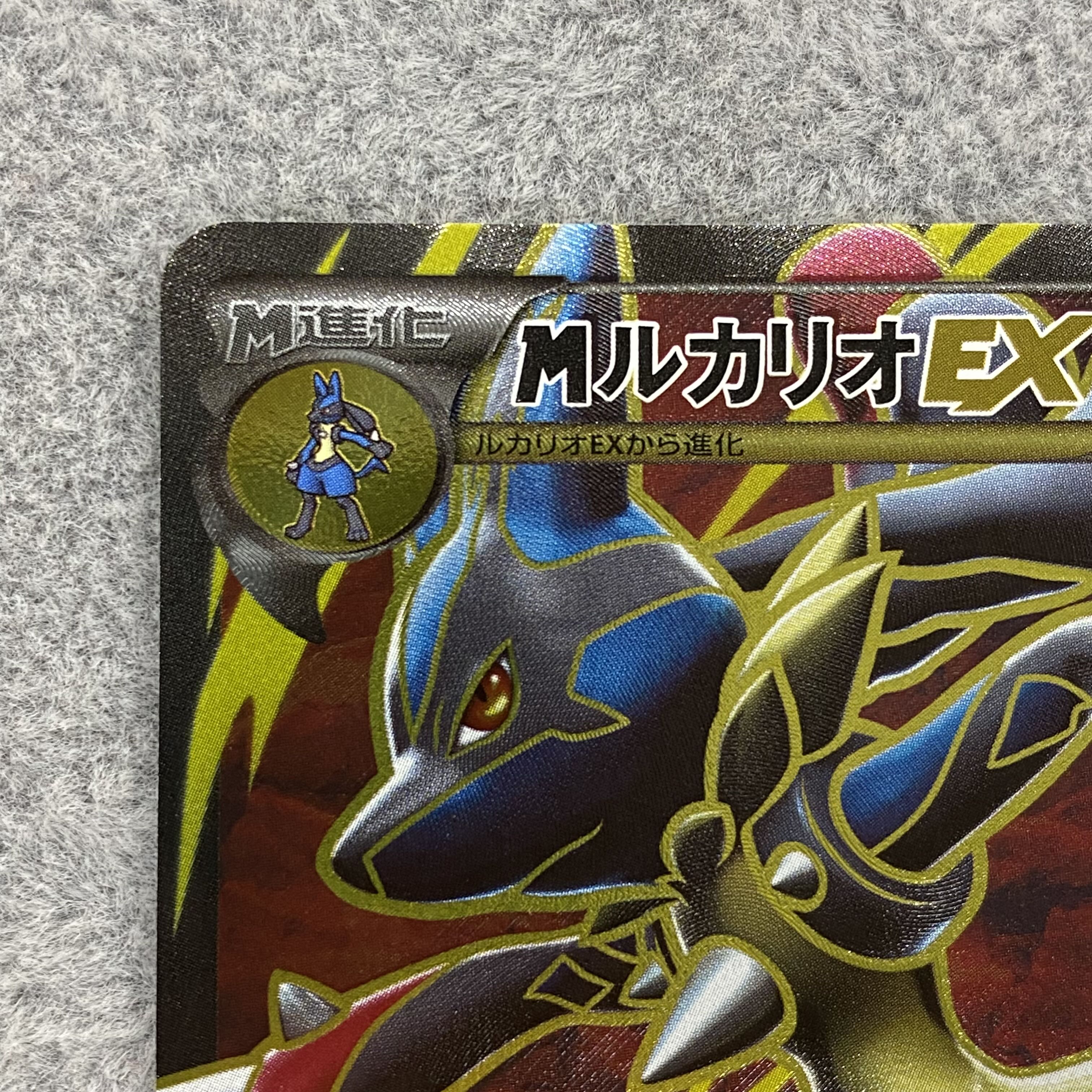 MLucarioEX (SR spec) 176/171