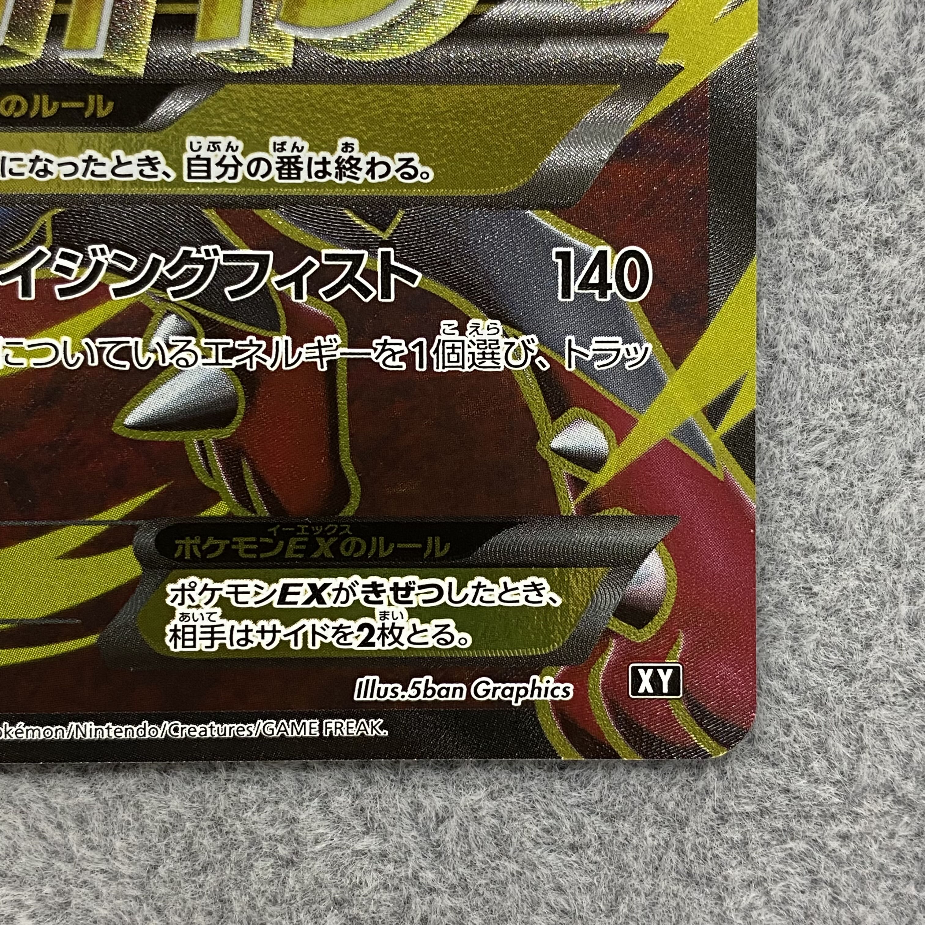 MLucarioEX (SR spec) 176/171