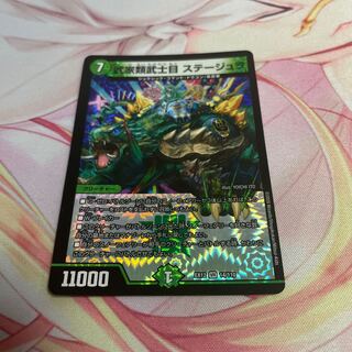 Samurai family Samurai order Stejura, VR 14/110.