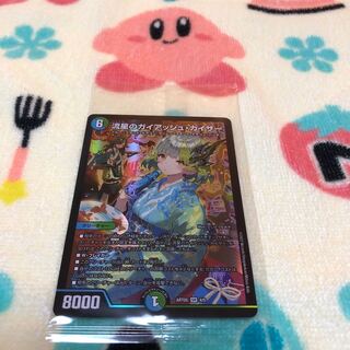 The early bird gets the worm! Meteor Gaiash Kaiser