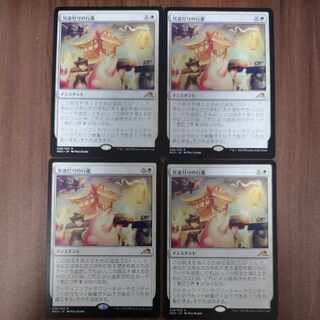 March of the Underworld Lights 4-card set, Japanese edition, NEO