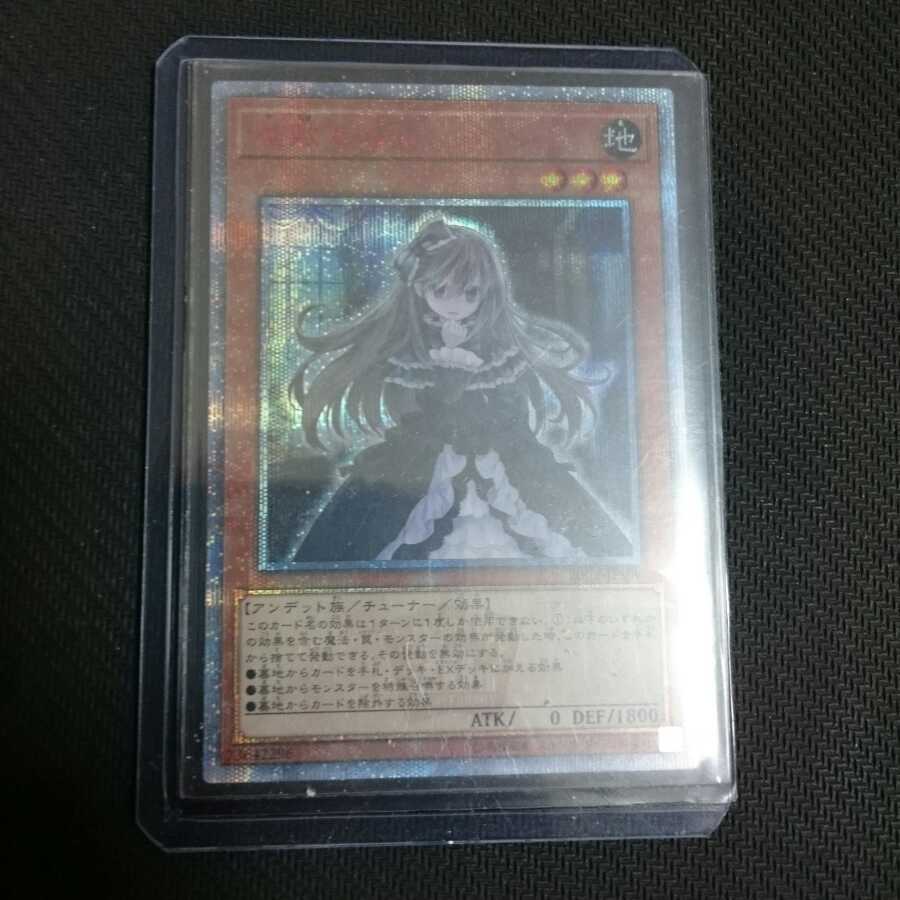 屋敷わらし 20th シク