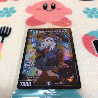 Darkness Demon Dragon Dark Masters VR 1/42