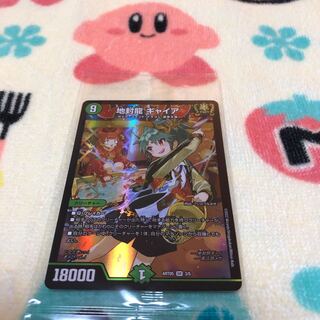 Jiseiryu Gya SR S5/S11