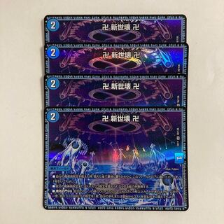 L229 Manji Shinsei Kairai Manji VR 4-Card Set DUEMA TREATMENT