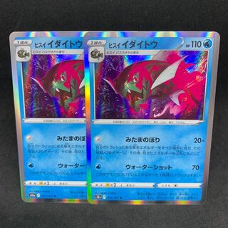 s10a Jadeite R 013/071