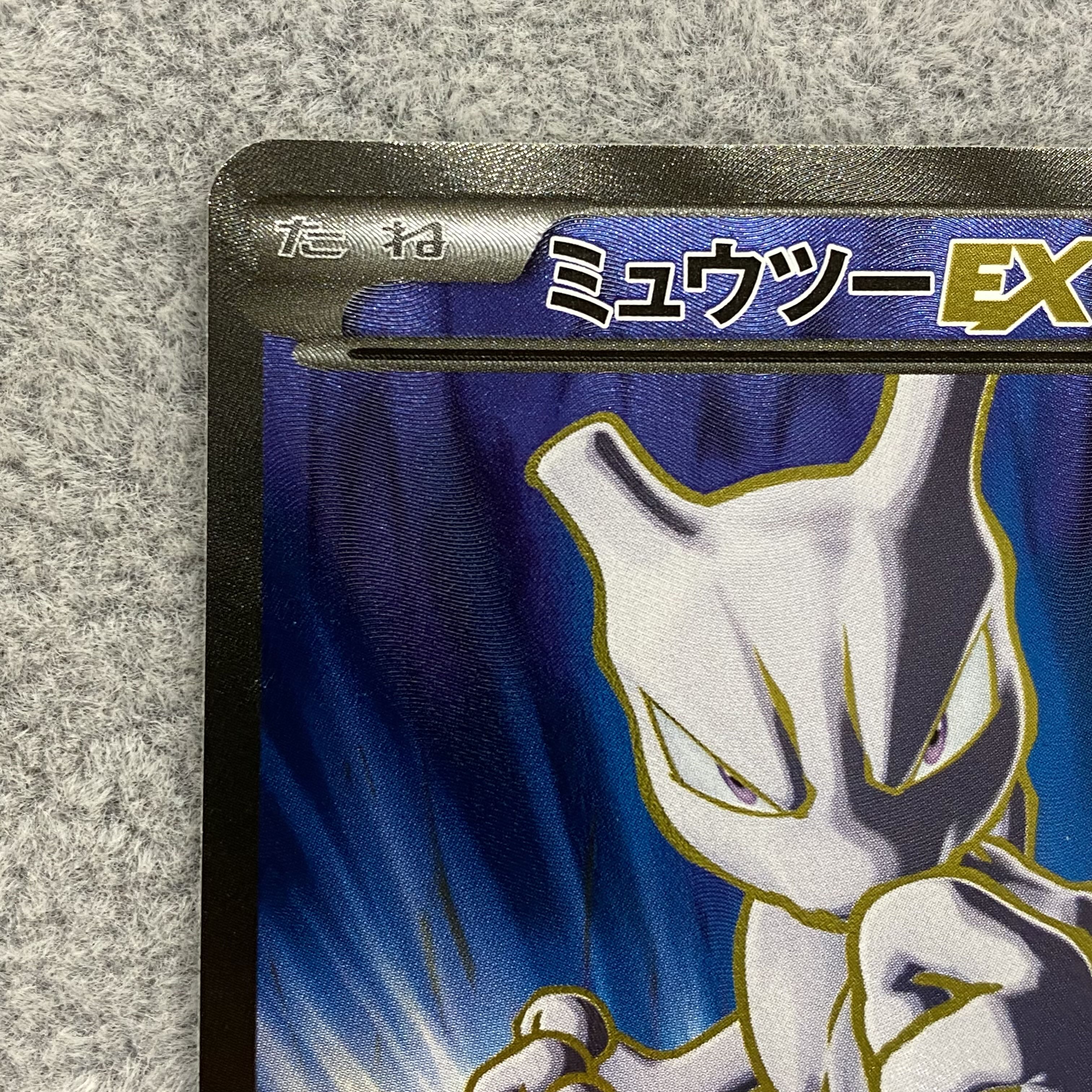 MewtwoEX SR 062/059 1ed 1枚