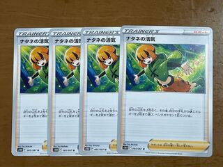 Vivify of Gardenia [U] {065/067} [S10D].