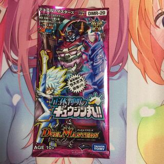 キャンペーン便乗特価正体判明のギュウジン丸