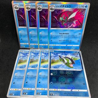 Special Price】Mitama Noboribori Jade Idaitou R 013/071, Mure wo Tsumoru Jade Basculin Setto!