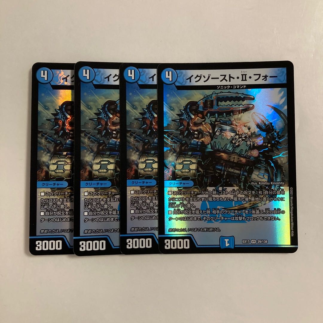 L241 Exhaust II for VR, set of 4. DUEMA TREATLE