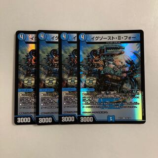 L241 Exhaust II for VR, set of 4. DUEMA TREATLE