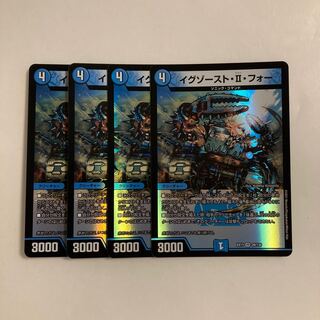 L242 Exhaust II for VR, set of 4, DUEMA TREATLE