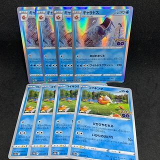 【特価】ギャラドス R 022/071、コイキングせっと！