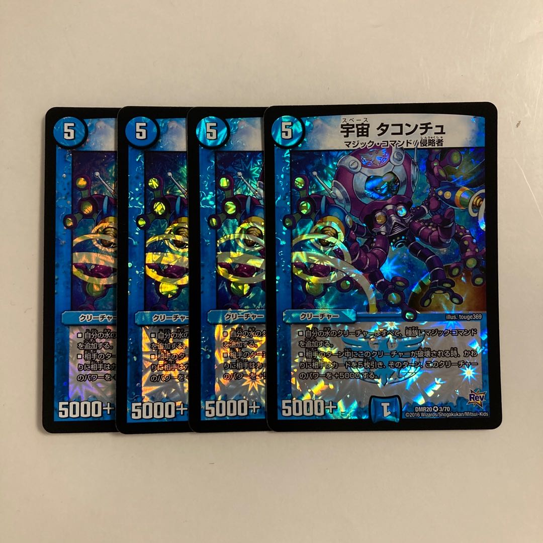 L248 Space Taconchu VR Set of 4 DUEMA TREATLE