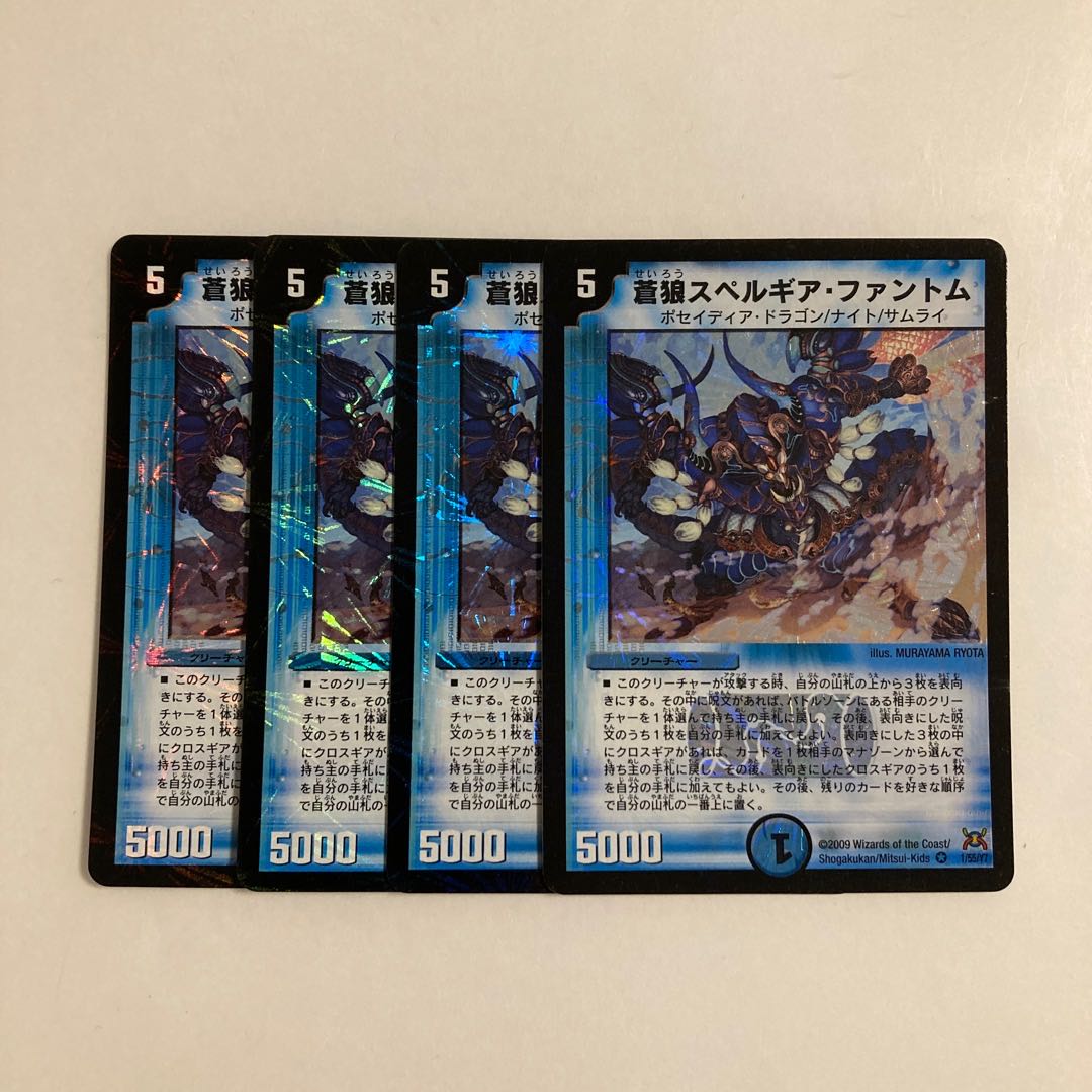 L249 Souou Spes Lugia, Phantom VR, Set of 4 DUEMA TREATLE