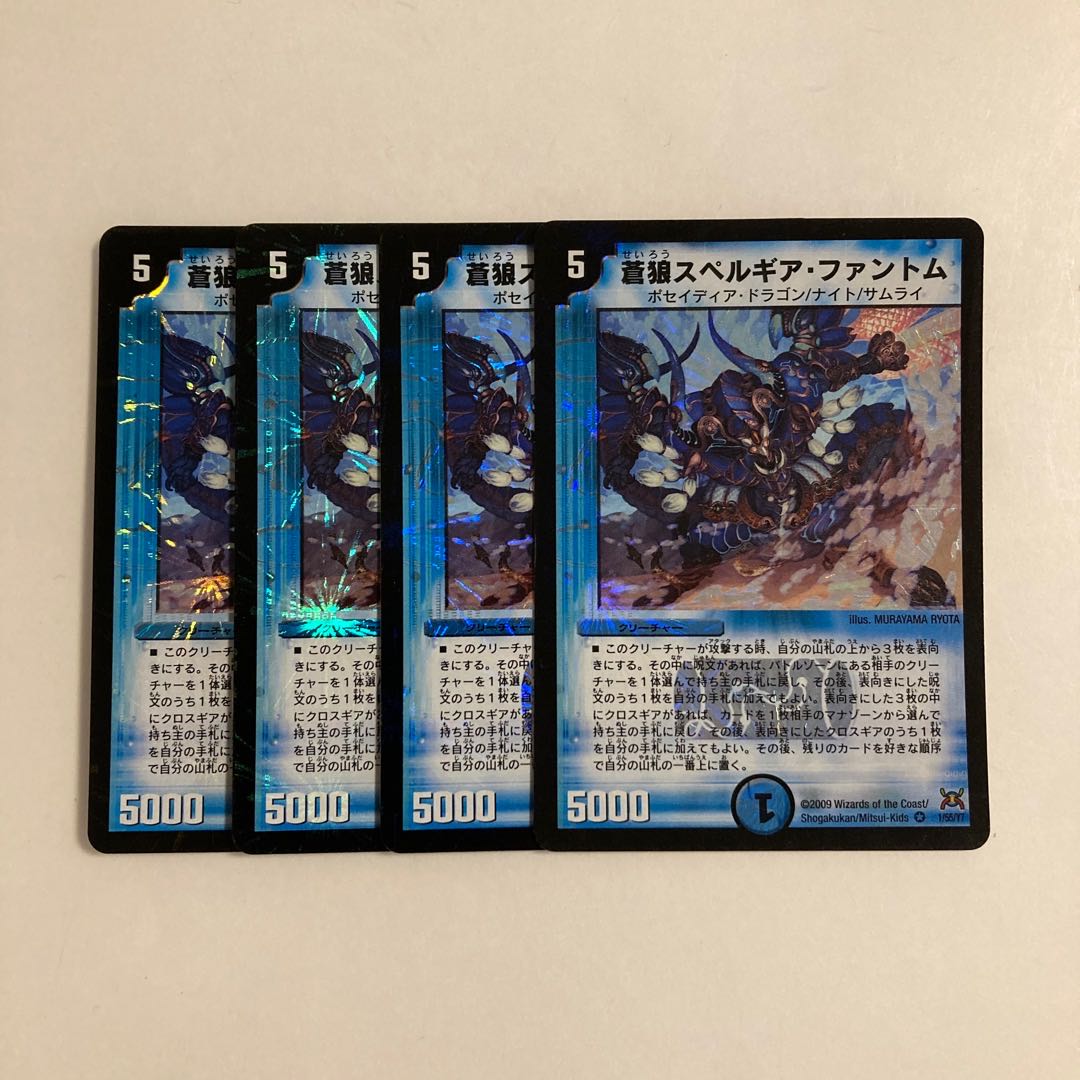 L250 Souou Spes Lugia, Phantom VR Set of 4 DUEMA TREATLE