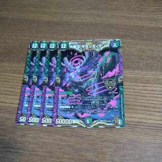 大樹王 ギガンディダノス