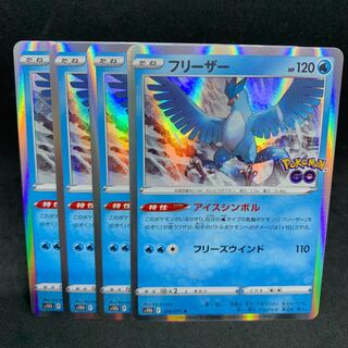 Ice Symbol Articuno R 024/071