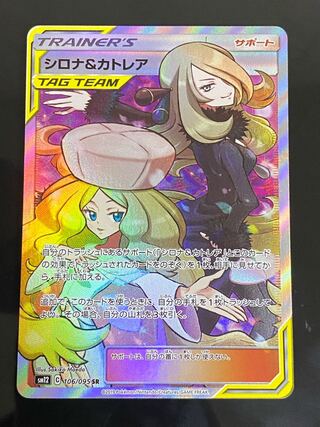 Cynthia & Caitlin SR 106/095