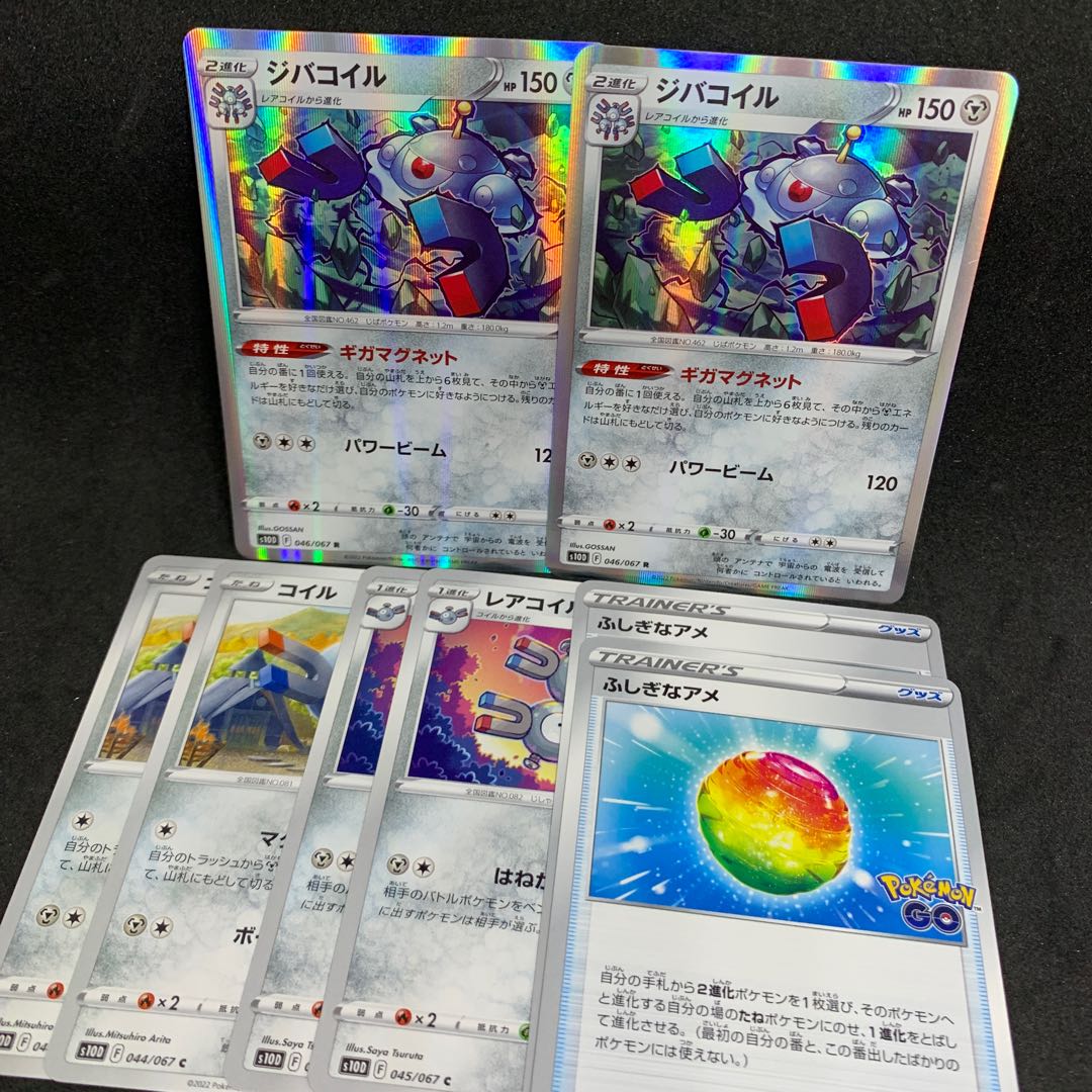 Magnezone R 046/067, Magnemite, Magneton, Rare Candy!