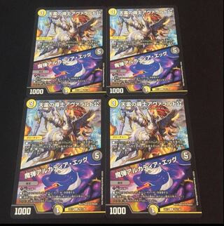 天雷の導士アヴァラルド公｜魔弾アルカディア・エッグ R 70/138