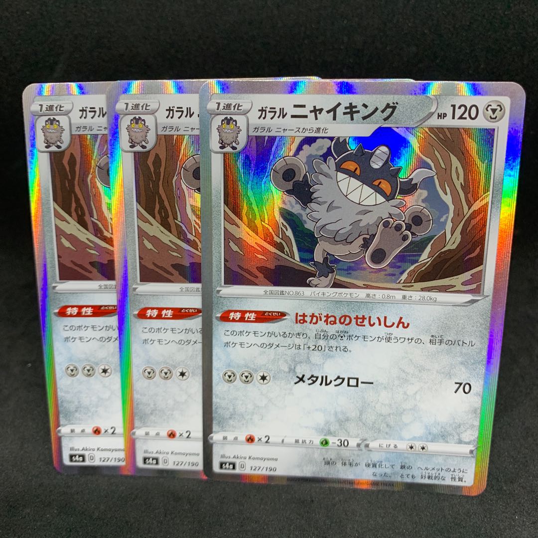 D] Hagane no Seishin Galal Perrserker (R spec) 127/190