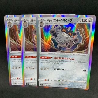 D] Hagane no Seishin Galal Perrserker (R spec) 127/190