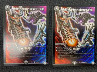 [updated 2022/10/16] (set for sale/play) Despair, Anti-Soul and Annihilate Decision 2-card set RP12 SR S8/S12 (49