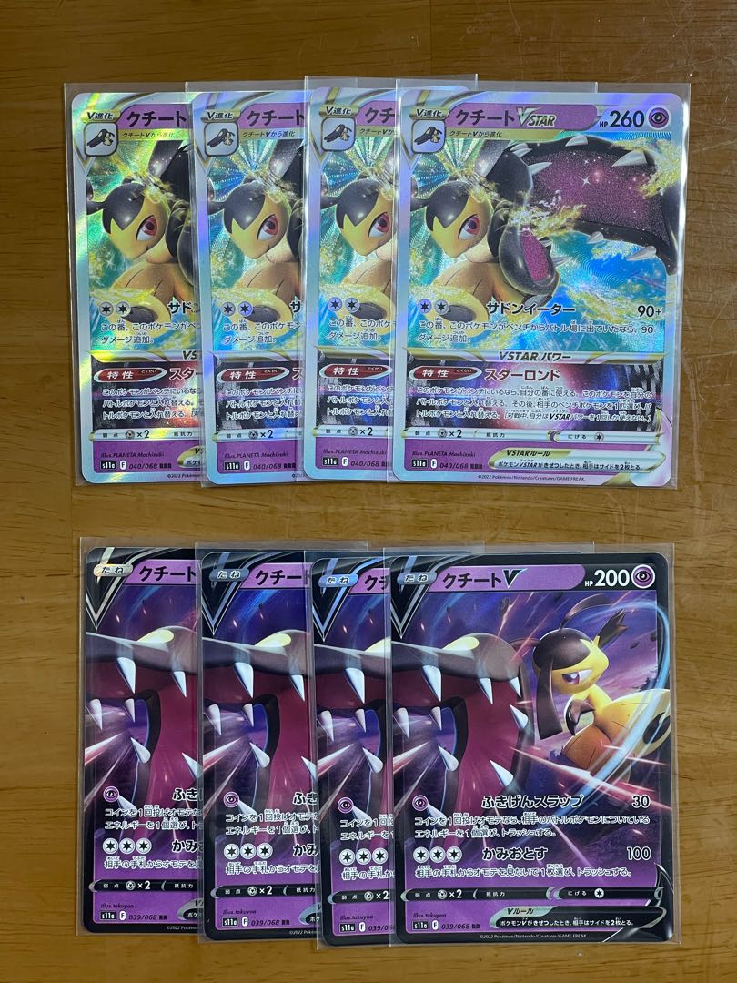 MawileVSTAR [RRR] {040/068} [S11a], MawileV [RRR] {039/068}