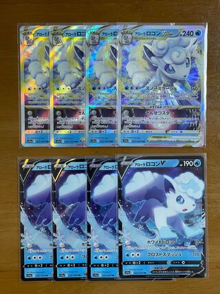 アローラロコンVSTAR【RRR】{023/068} [S11a]、アローラロコンV【RR】{022/068} [S11a]