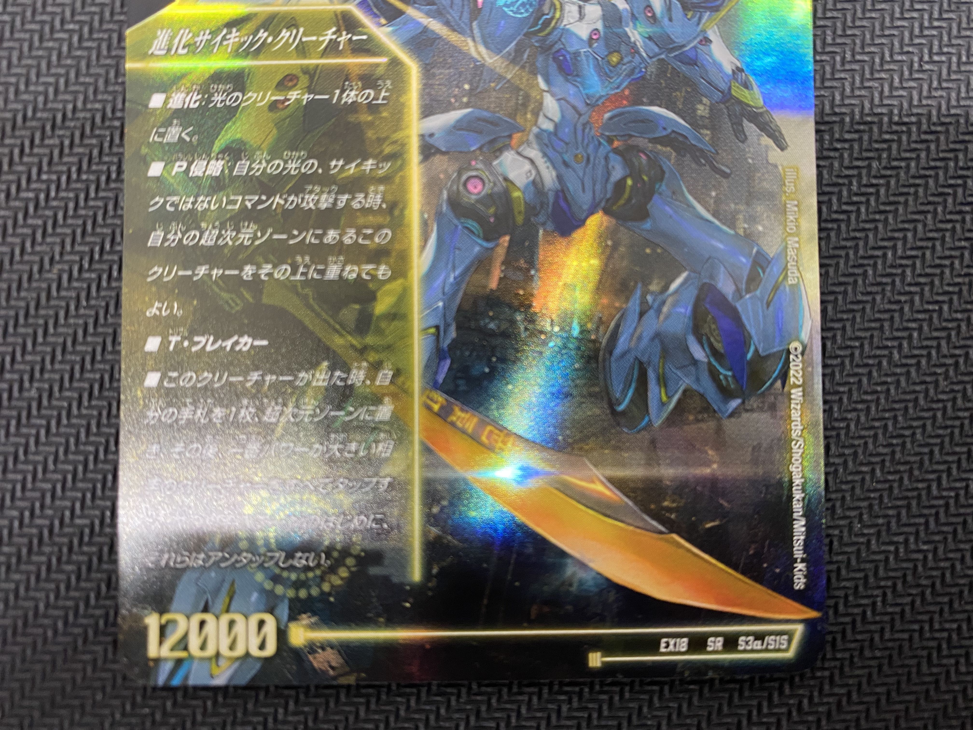 (Beautiful/Playable)Roaring Awakening Red Xorn Buster｜Awakening Dogylagon X EX18 SR S3a/S15｜S3b/S15 DMS①