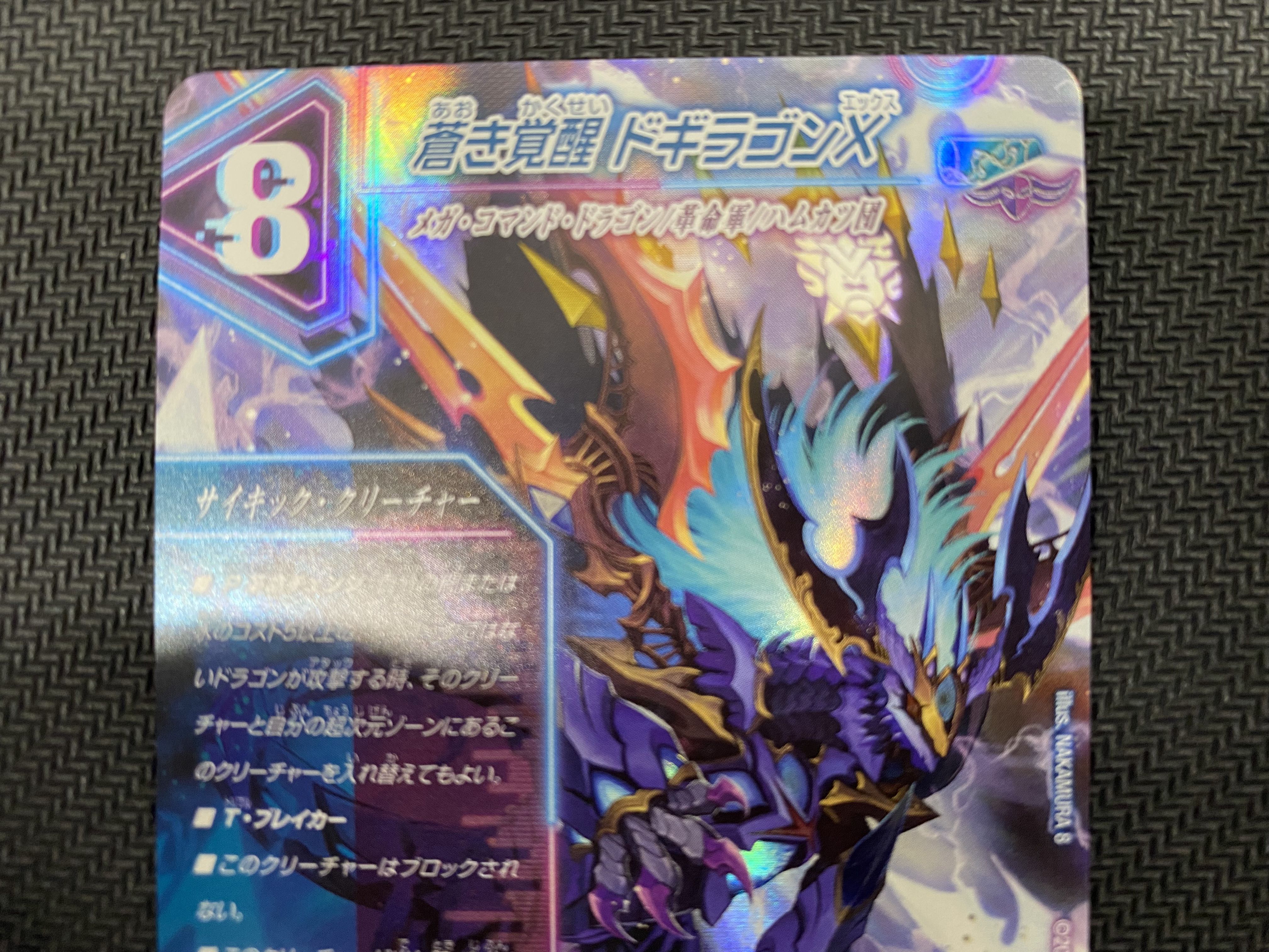 (Beautiful/Playable)Roaring Awakening Red Xorn Buster｜Awakening Dogylagon X EX18 SR S3a/S15｜S3b/S15 DMS①