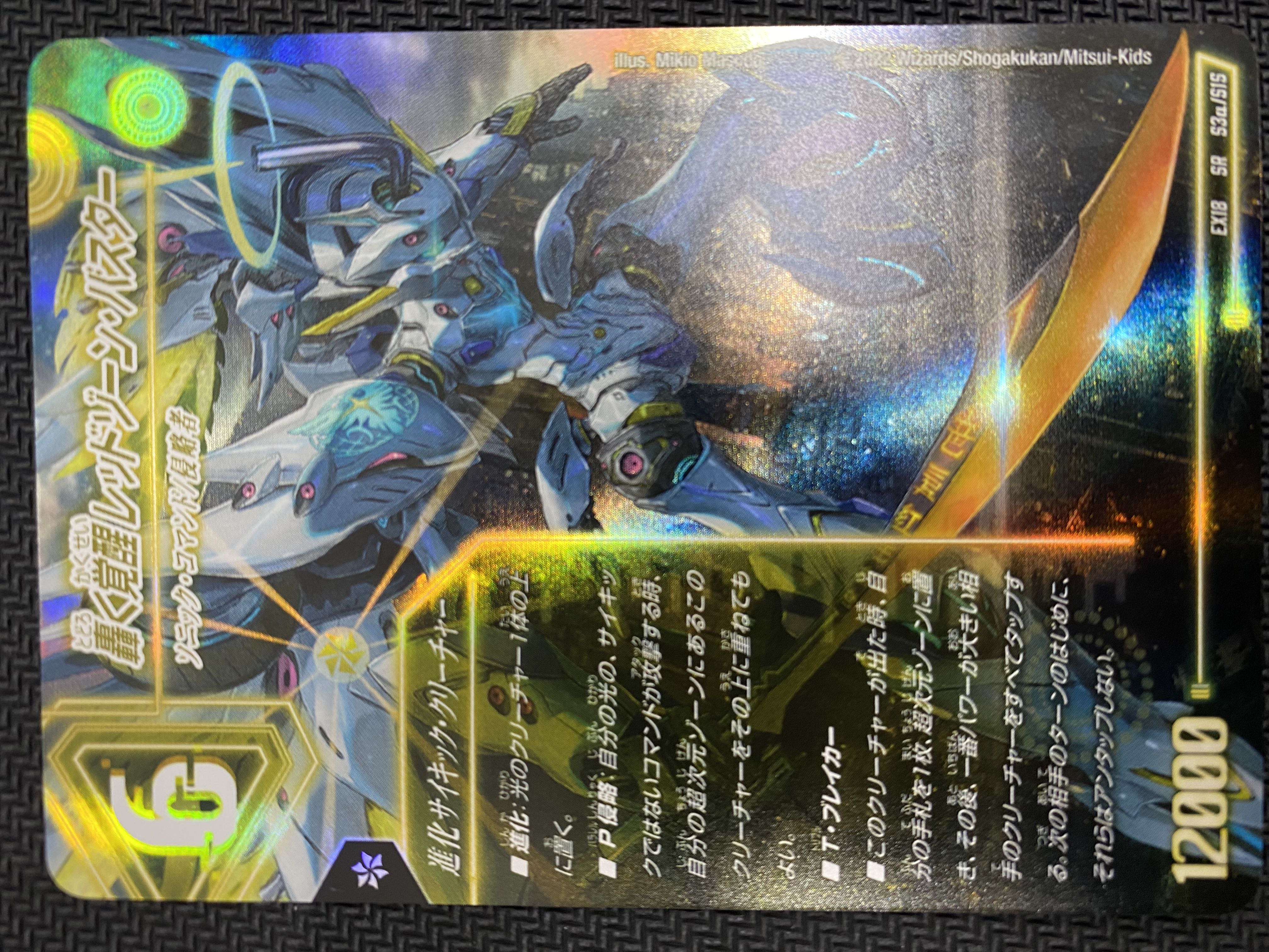 (Beautiful/Playable)Roaring Awakening Red Xorn Buster｜Awakening Dogylagon X EX18 SR S3a/S15｜S3b/S15 DMS②