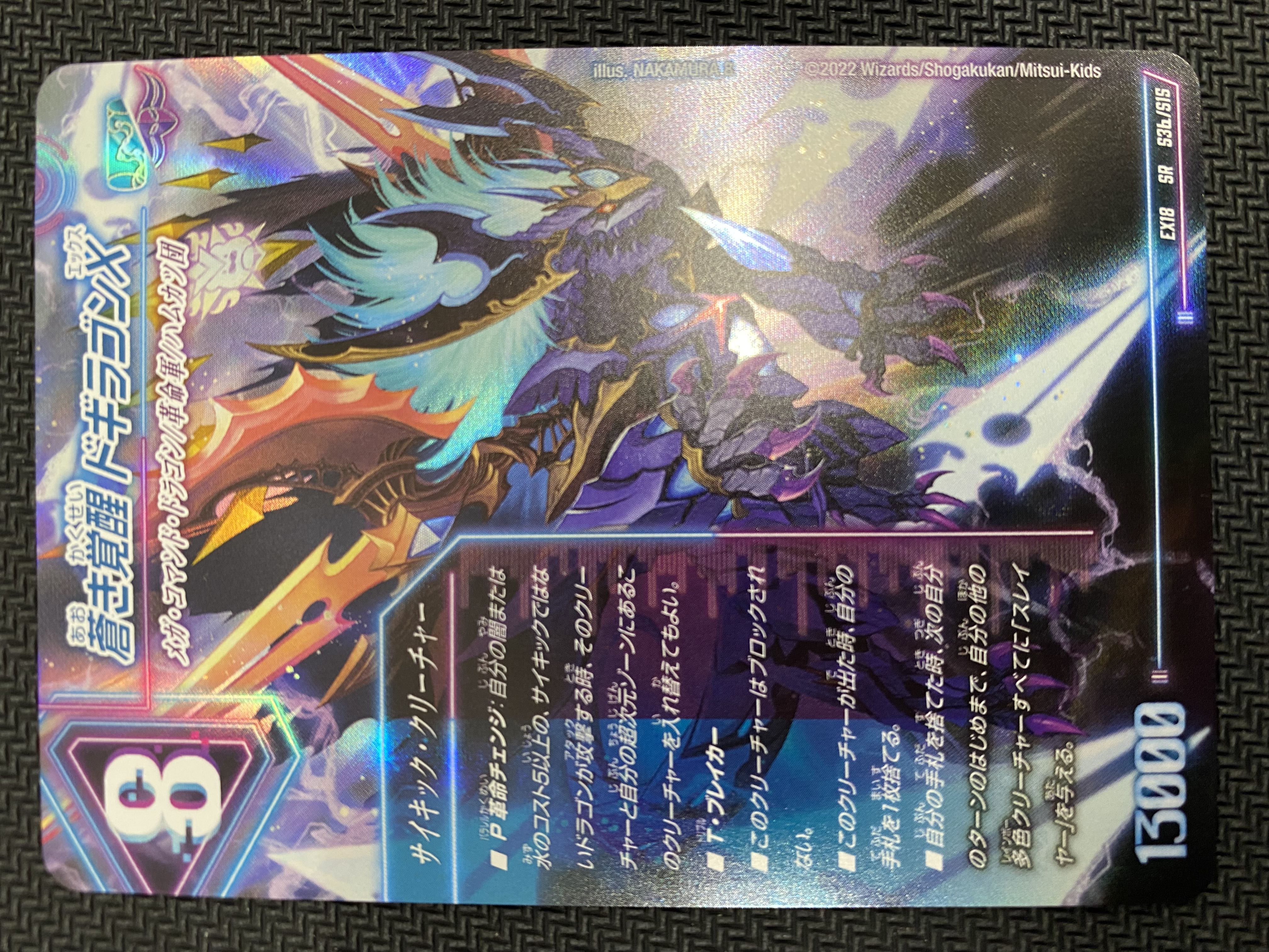 (Beautiful/Playable)Roaring Awakening Red Xorn Buster｜Awakening Dogylagon X EX18 SR S3a/S15｜S3b/S15 DMS③