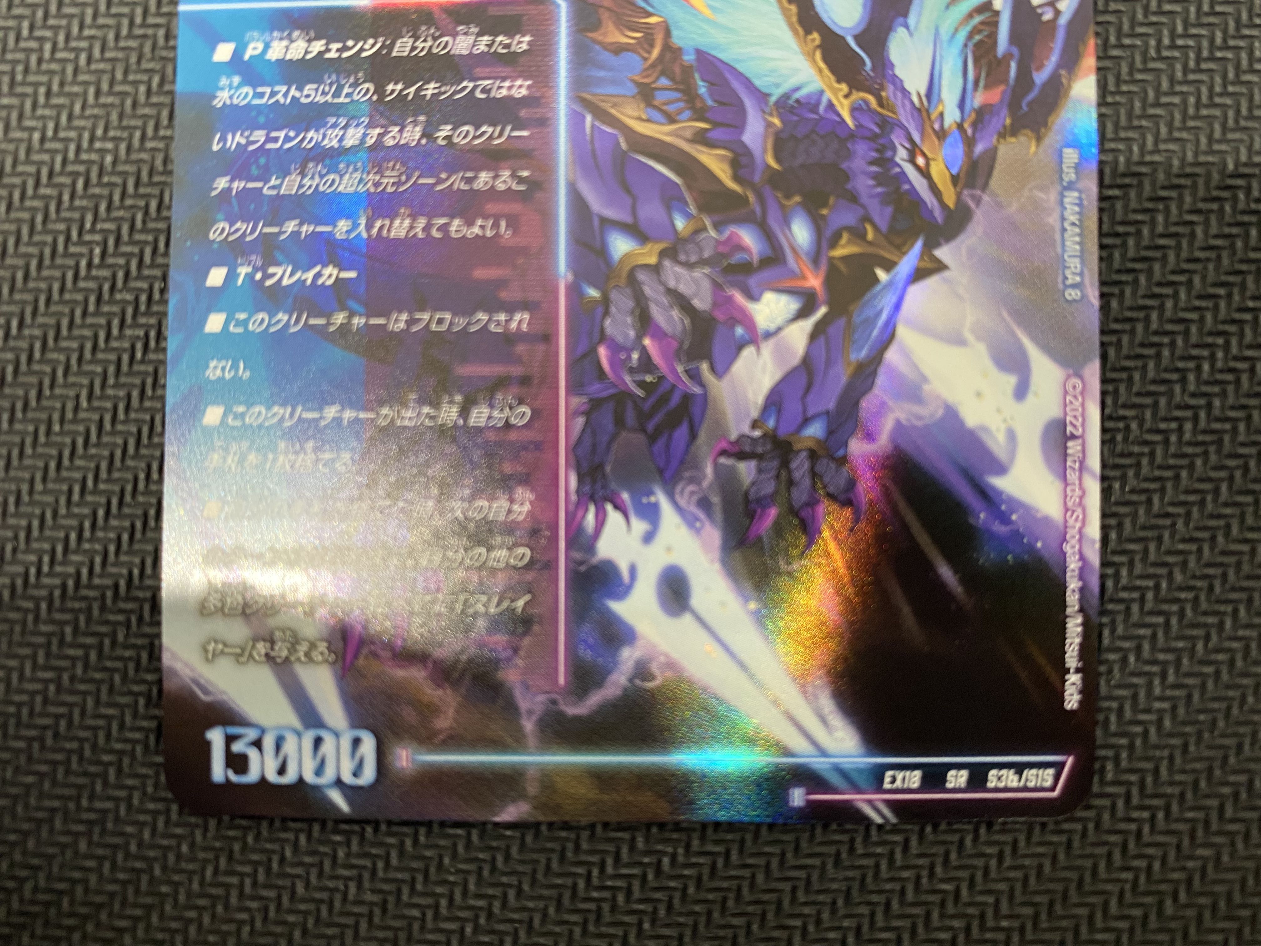 (Beautiful/Playable)Roaring Awakening Red Xorn Buster｜Awakening Dogylagon X EX18 SR S3a/S15｜S3b/S15 DMS③