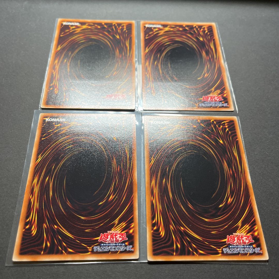 【準美品】遊戯王　レリーフ　4枚