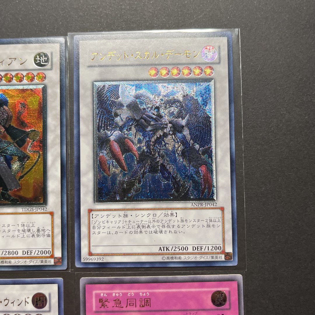 【準美品】遊戯王　レリーフ　4枚