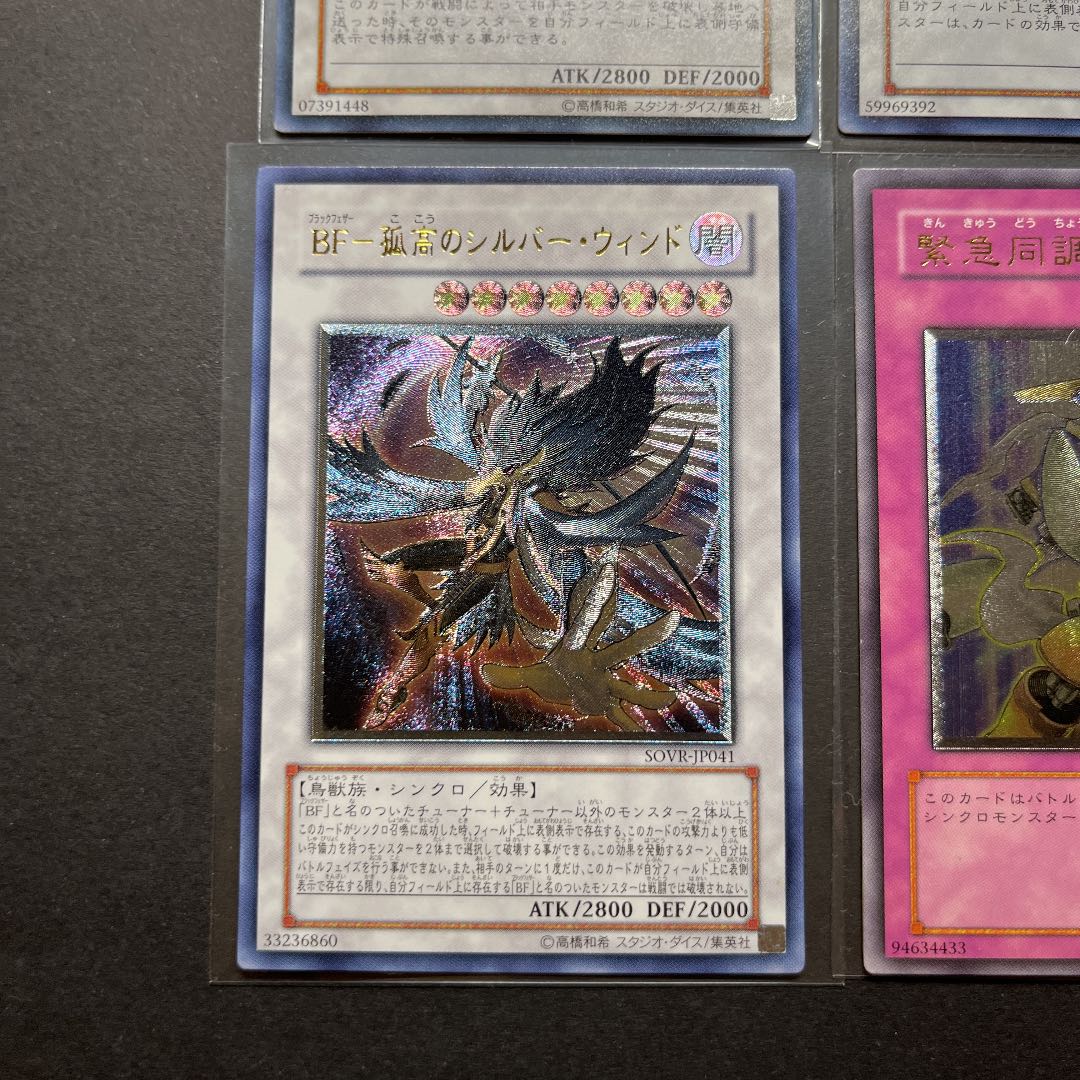 【準美品】遊戯王　レリーフ　4枚