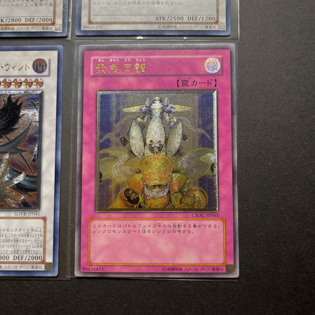 【準美品】遊戯王　レリーフ　4枚