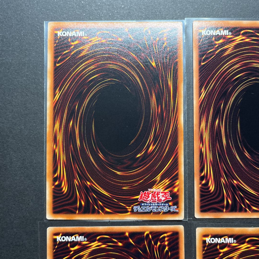 【準美品】遊戯王　レリーフ　4枚