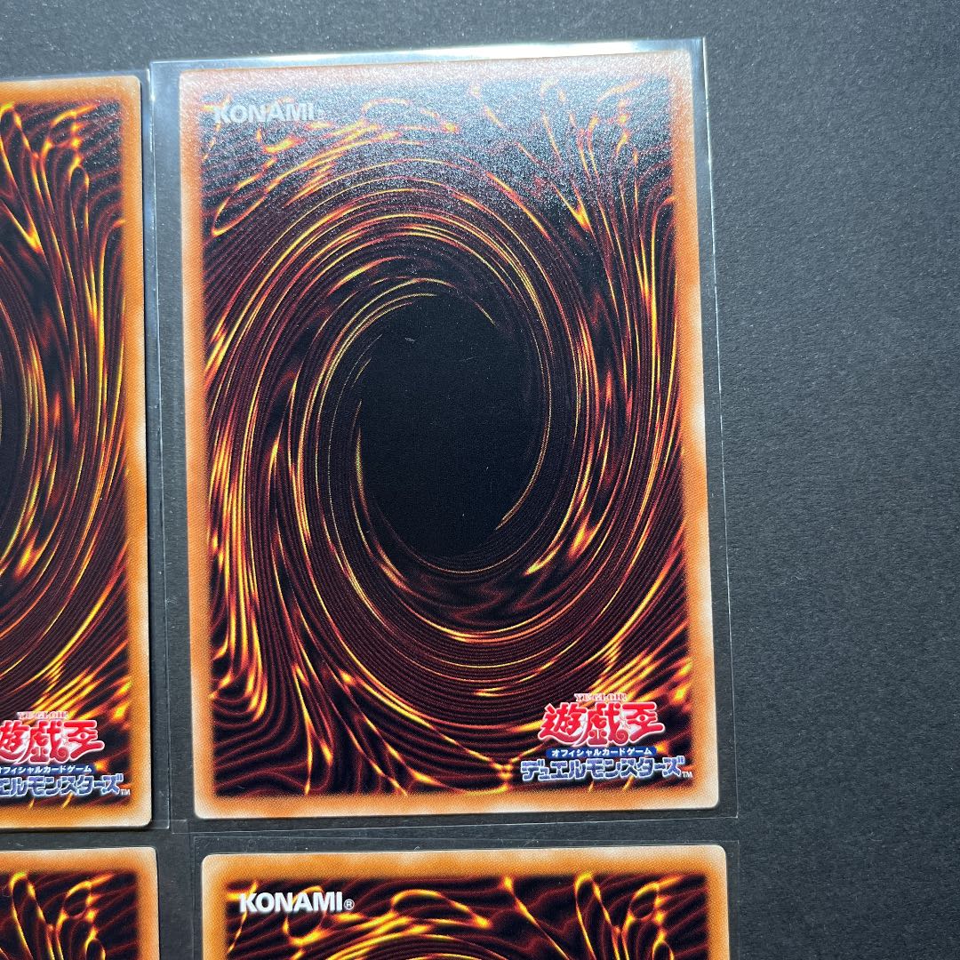 【準美品】遊戯王　レリーフ　4枚