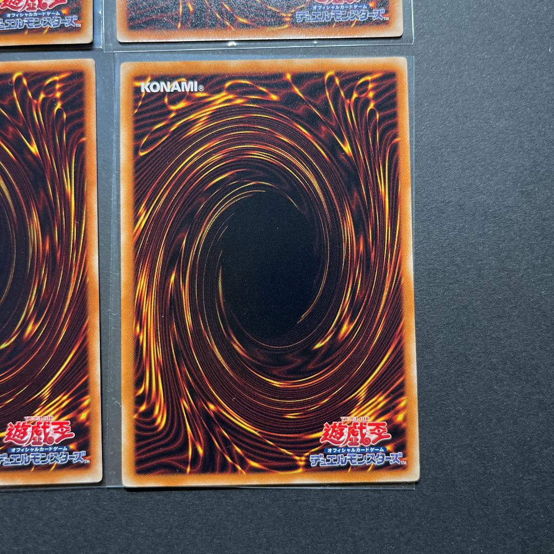 【準美品】遊戯王　レリーフ　4枚