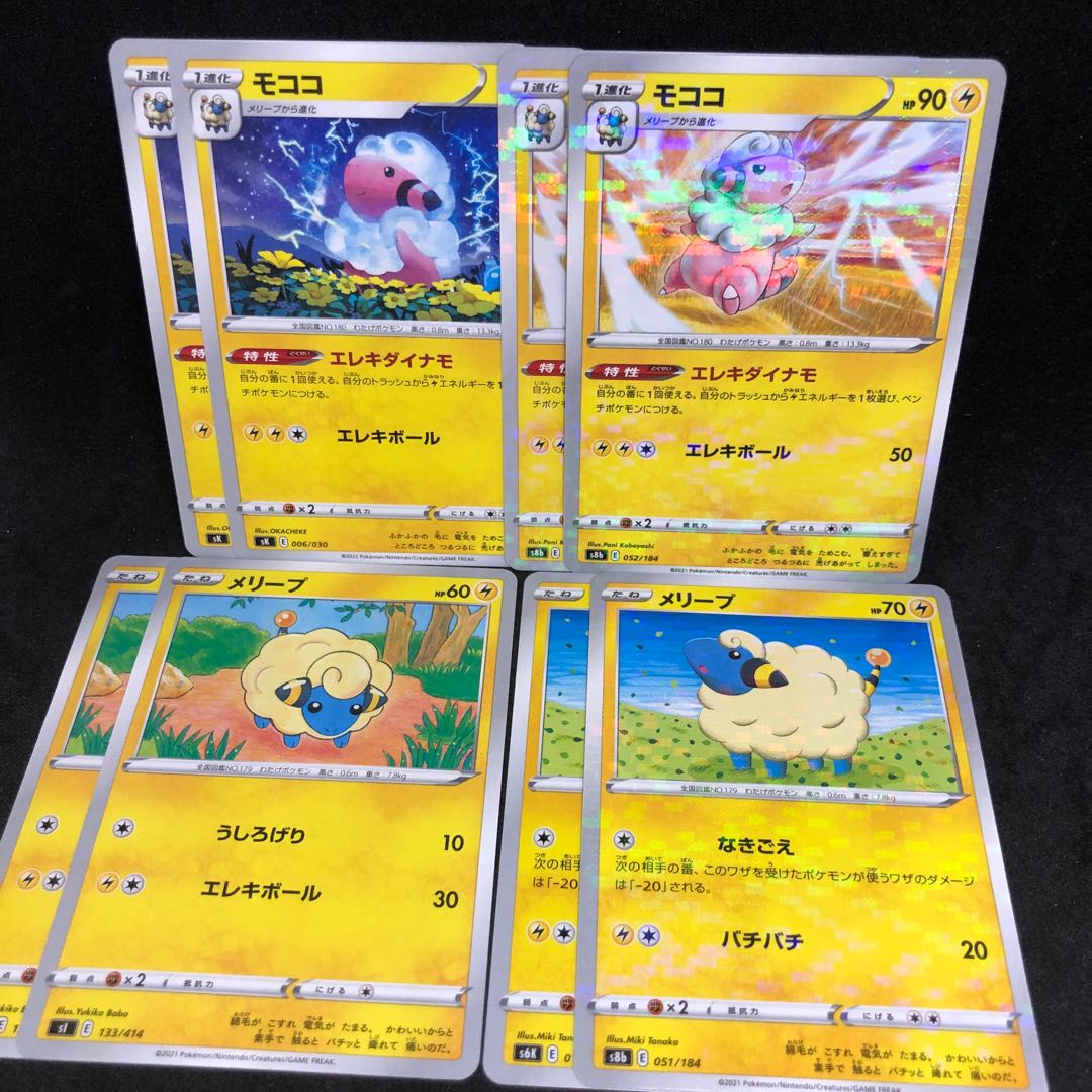 [Special Price] Kirakirakira Erekidaina Flaaffy (Kira) 052/184, Mareep Setto!