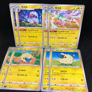 [Special Price] Kirakirakira Erekidaina Flaaffy (Kira) 052/184, Mareep Setto!